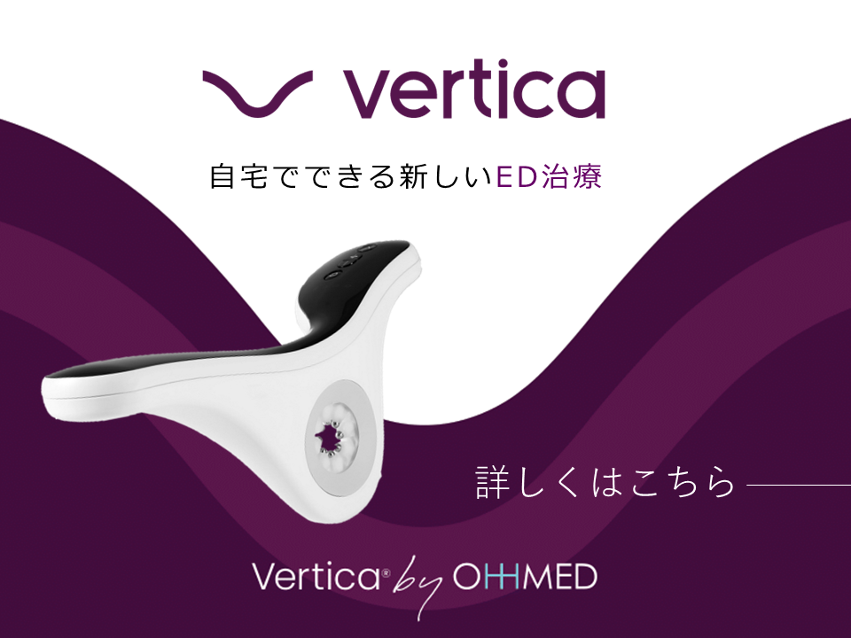 バーティカ